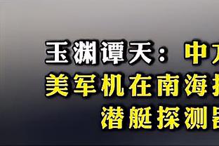 好教练！杜锋：今晚打完带队员们去吃烤肉